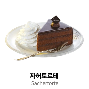 자허토르테